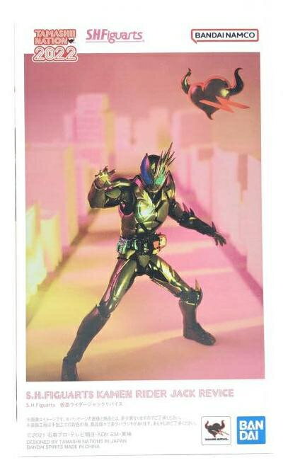 楽天市場】S.H.Figuarts 仮面ライダー ジャックリバイスの通販 楽天市場】S.H.Figuarts 仮面ライダー ジャックリバイスの通販