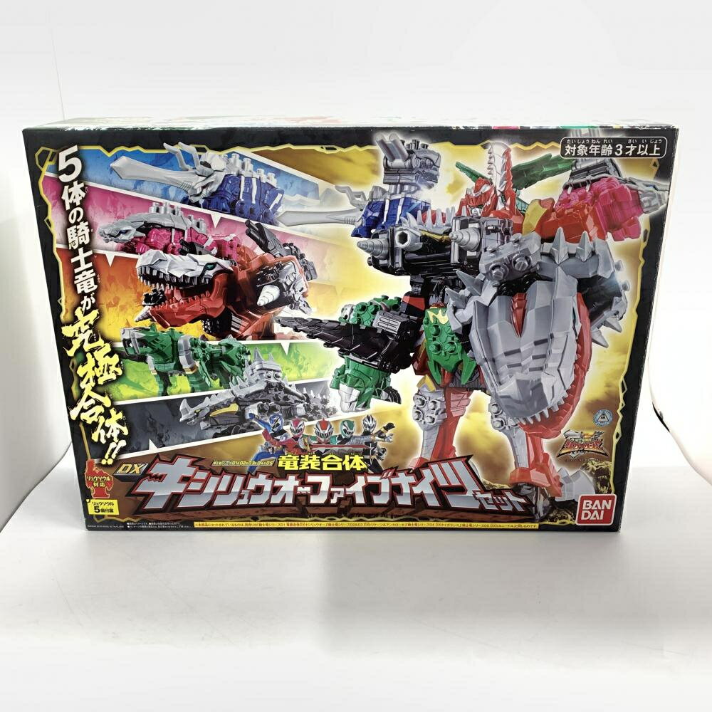 楽天市場】リュウソウジャー dxキシリュウオーファイブナイツ 楽天市場】リュウソウジャー dxキシリュウオーファイブナイツ
