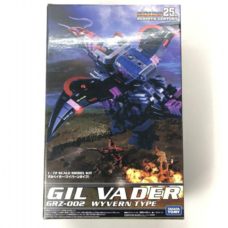 安いゾイド ギルベイダーの通販商品を比較 | ショッピング情報の 安いゾイド ギルベイダーの通販商品を比較 | ショッピング情報の