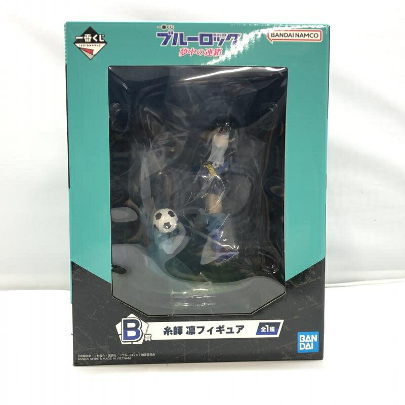 【中古】バンダイ 一番くじ ブルーロック 夢中の連鎖 B賞 糸師凛 未開封品[97]