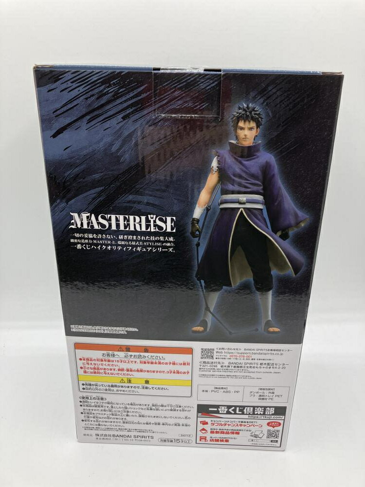 【中古】C賞 うちはオビト MASTERLISE ｢一番くじ NARUTO-ナルト- 疾風伝 心を写す赤き瞳｣[90]