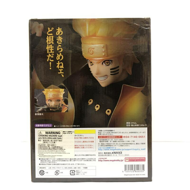 【中古】未開封・箱傷み有) G.E.M.シリーズ うずまきナルト 六道仙人モード メガハウス[66]