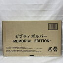 ガブティボルバー -MEMORIAL EDITION-