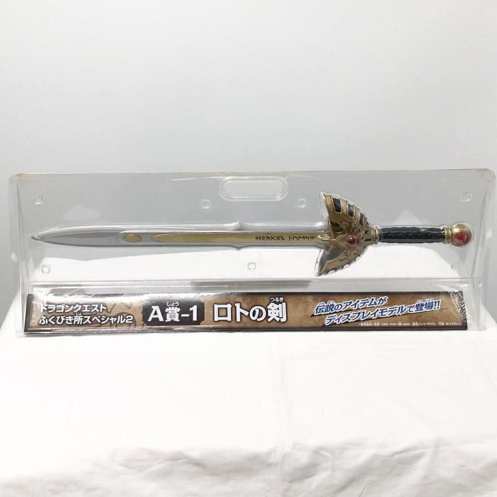 楽天市場】ロトの剣 a賞の通販 楽天市場】ロトの剣 a賞の通販