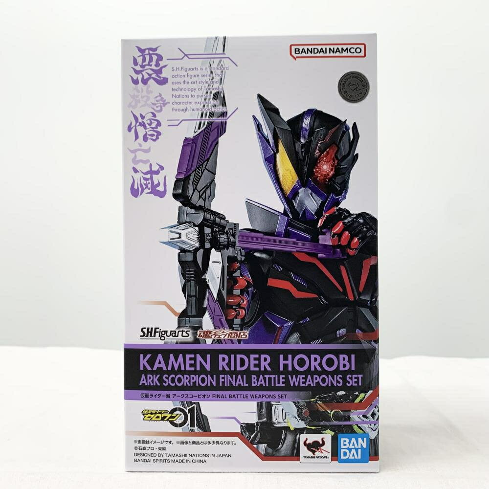 SHFiguarts仮面ライダーゼロワン4点セット+アタッシュカリバー 楽天市場】s.h.figuarts 仮面ライダーゼロワンの通販