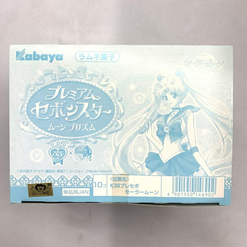 楽天市場】美少女戦士セーラームーン プレミアムセボンスター