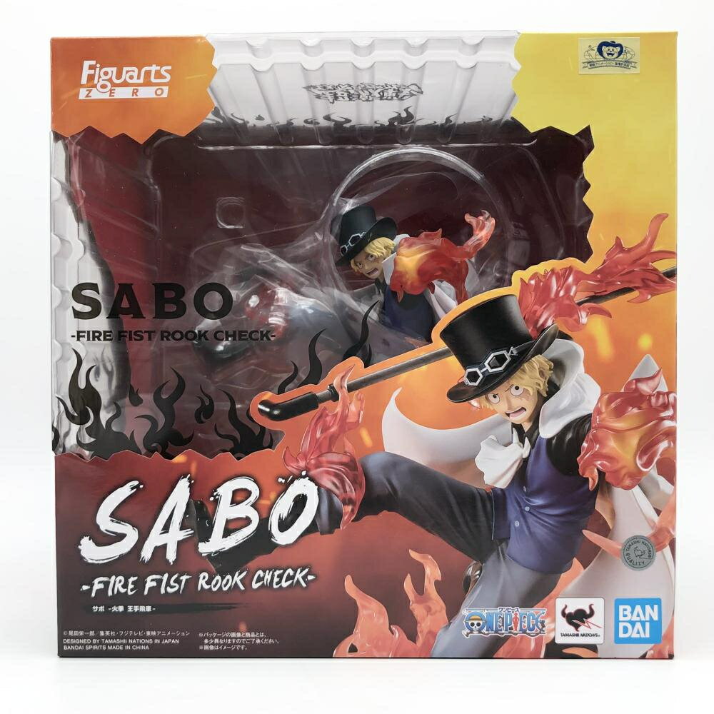 楽天市場】フィギュアーツzero サボ 火拳の通販