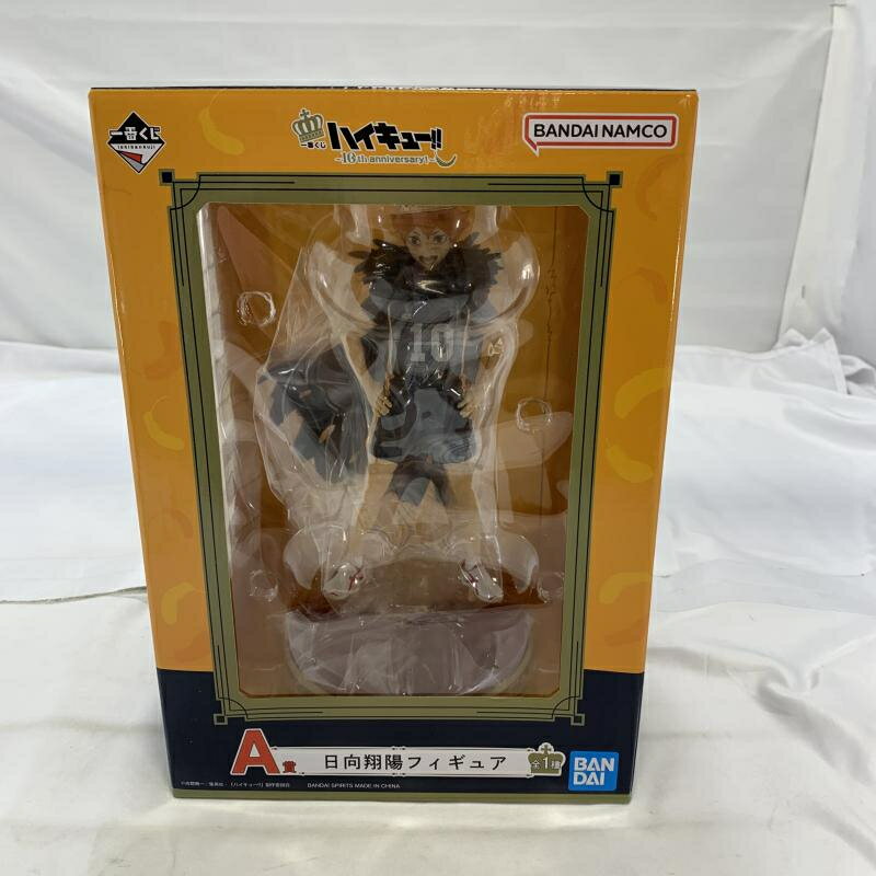 【中古】未開封)BANDAI 一番くじ A賞 日向翔陽 フィギュア ハイキュー!![19]
