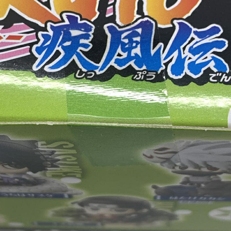 【中古】メガハウス ぷちきゃらランド NARUTO-ナルト- 疾風伝 口寄せっ！忍界大戦編だってばよ！ 1BOX[10]