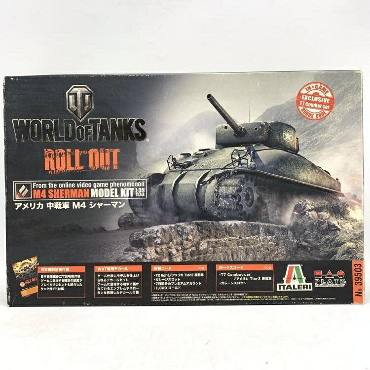 【中古】ミリタリ）WOT39503 1/35 アメリカ中戦車 M4 シャーマン[69](3)