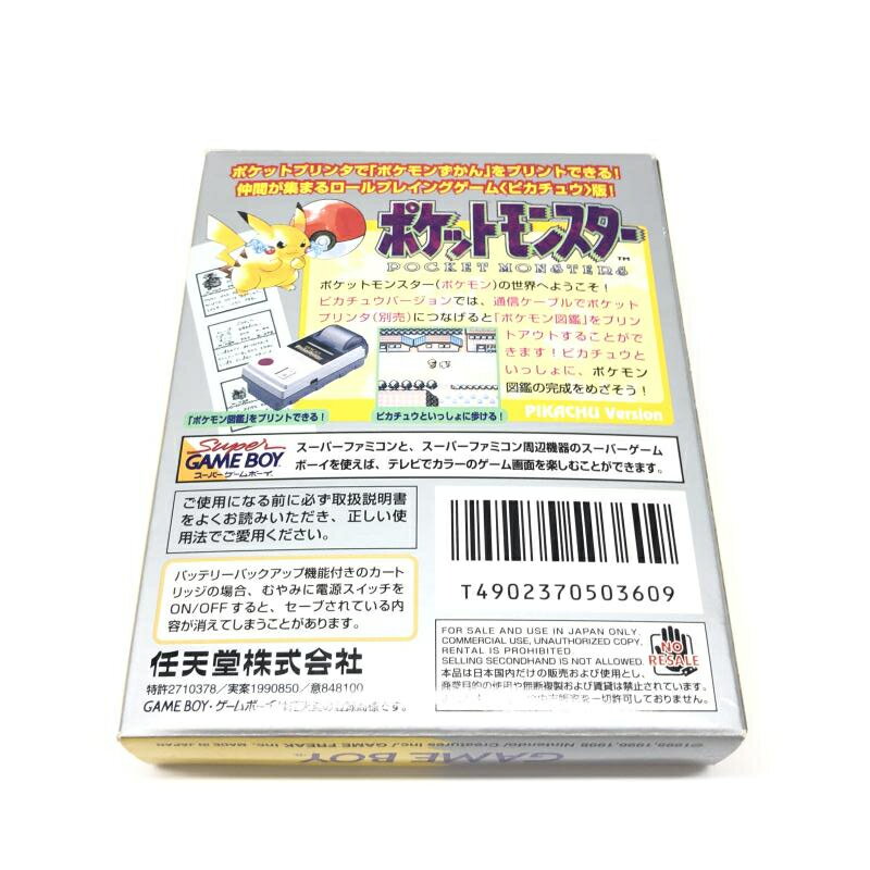 【中古】GB）任天堂 ポケットモンスター ピカチュウ[97]