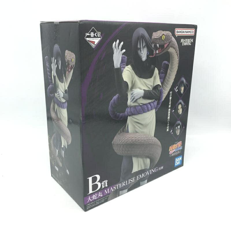 【中古】未開封)バンダイ 一番くじ B賞 大蛇丸 MASTERLISE EMOVING/NARUTO-ナルト-...