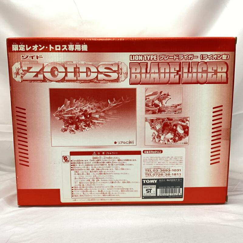 【中古】1/72 ブレードライガー(ライオン型) 限定レオン・トロス専用機[19] 2