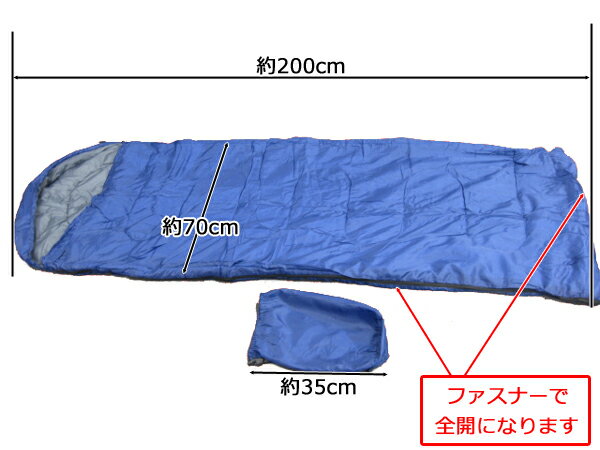 寝袋 シュラフ 収納袋付 防災 アウトドア 送料無料 ###寝袋GT-2013青###通販格安セール情報　楽天　通販