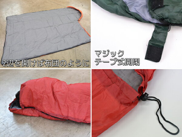 寝袋 夏用 冬用 封筒型 シュラフ 携帯 軽量 キャンプ アウトドア 車中泊コンパクト収納!丸洗い 送料無料 お宝プライス ###寝袋MSD-200G###通販格安セール情報 楽天 通販
