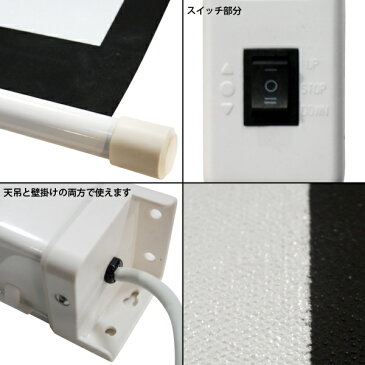 プロジェクタースクリーン 電動式 70inch 1:1 スクリーン プロジェクター スイッチひとつで上下するので便利 テレワーク 在宅勤務 送料無料 ###スクリSES1501###