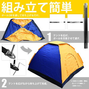 テント ツーリングテント 2×2m 3-4人用 軽量 ドームテント ライダーズテント ソロキャンプ アウトドア キャンプ ツーリング 防災 送料無料 お宝プライス ###テント2X2M-ZP###通販格安セール情報 楽天 通販