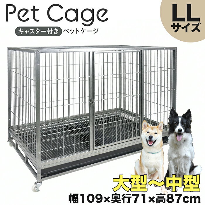 楽天市場】キャスター付（大きさ（犬）大型犬）（ケージ｜犬小屋