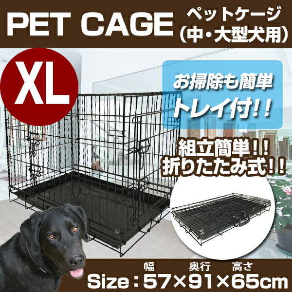 【着後レビューで特典A】ペットケージ 折りたたみ 中型犬用 大型犬用 XLサイズ ペットゲージ 犬 ケージ 小屋 サークル ゲージ 猫 屋内 キャットケージ 室内 犬小屋 室内用 猫小屋 送料無料 ###ペットケージ8004### 2