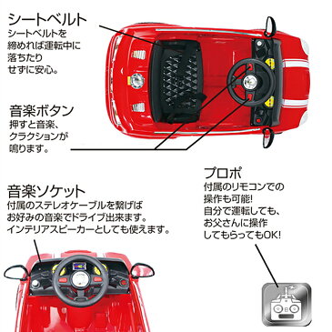 電動乗用カー ミニクーパーtype 乗用玩具 プロポ付き ペダル操作可 ラジコン スポーツカー 乗用玩具 子供用 クリスマス プレゼント おしゃれ 送料無料 ###乗用カーCR1405###