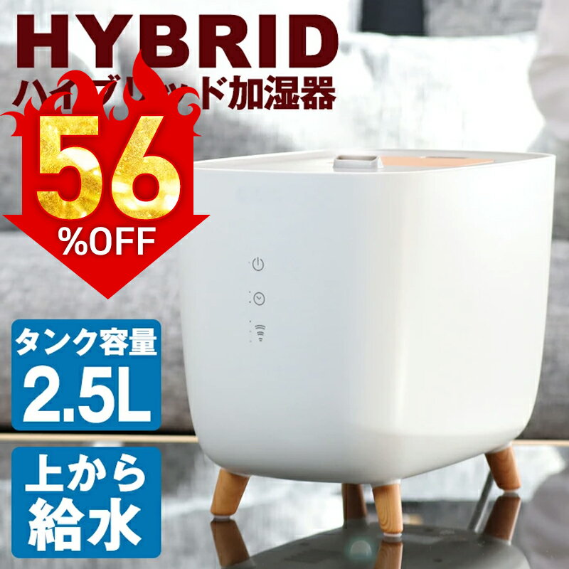 楽天市場】加湿器 yhy(家電)の通販 楽天市場】加湿器 yhy(家電)の通販