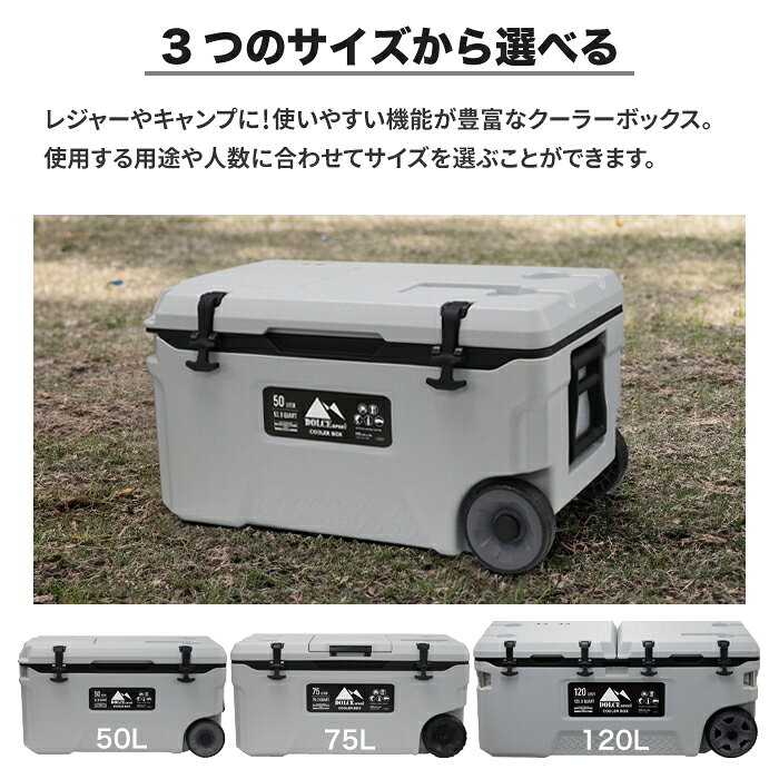 ＼5月15日店舗5倍+店舗5％OFFクーポン!!／ 多機能クーラーボックス 120L 75L 50L ...