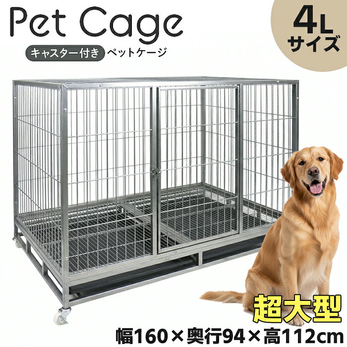 楽天市場】4L（犬小屋・ケージ・ゲート｜犬用品）：ペット・ペット