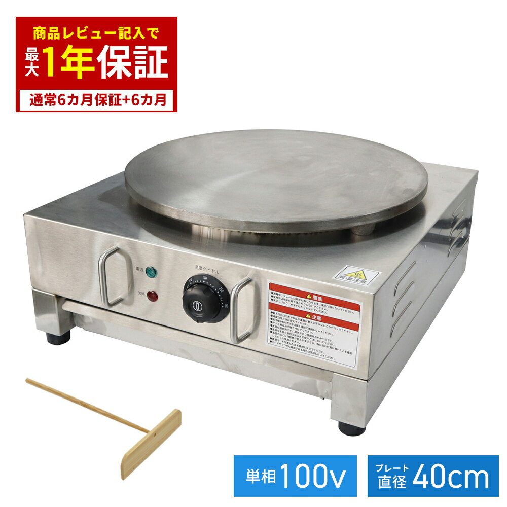 楽天市場】クレープ(業務用厨房機器|業務用厨房機器・用品 楽天市場】クレープ(業務用厨房機器|業務用厨房機器・用品