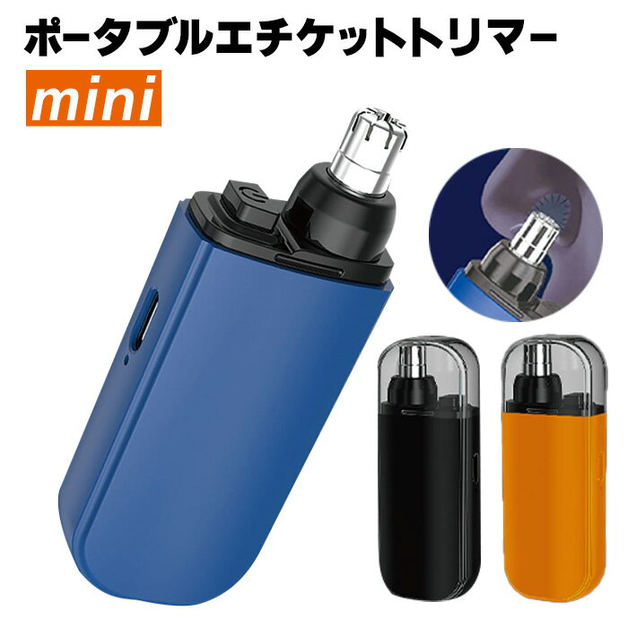 \11月25日店舗5倍+最大5000円OFF!!/ 鼻毛カッター エチケットカッター 女性 男性 水洗い可 鼻毛シェーバー 鼻毛トリマー トリマー 鼻毛切り 鼻...