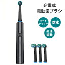 \7月15日抽選P100%+5の日4倍+超祭5倍&5%OFF!!/ 電動歯ブラシ 替えブラシ3個付き 歯ブラシ 電動 防水 充電式 コンパクト 携帯 ###電動...