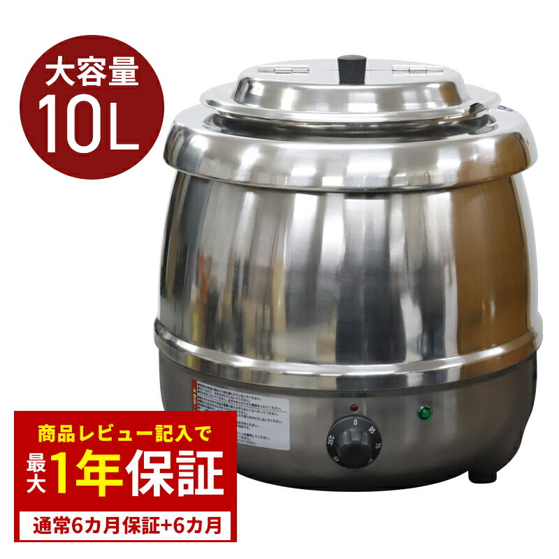 楽天市場】スープウォーマー 味噌汁の通販 楽天市場】スープウォーマー 味噌汁の通販