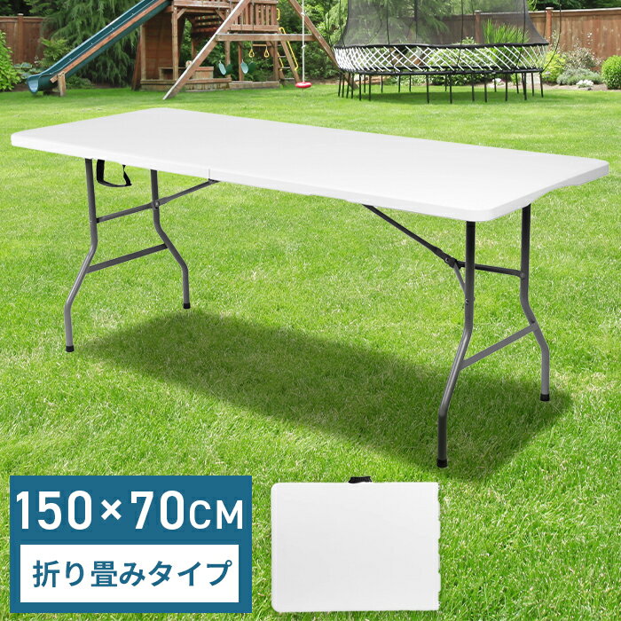 楽天市場】アウトドアテーブル 150cmの通販 楽天市場】アウトドアテーブル 150cmの通販