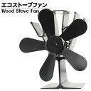\5月25日超得!抽選でP100%+最大3000円OFF!/ストーブファン エコストーブファン 灯油ストーブファン 石油ストーブファン ガスストーブファン キャ...