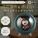 Real 【2025年7月発売】 ワインディングマシーン 腕時計 自動巻き 保管 時計ケース ワインディングマシン 父の日 贈り物 インテリア 静音 ###時計収納YBQ01-###
