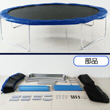 【送料無料】特大13Ft396cm安全セーフティネット付昇降ハシゴ付大型トランポリン###トランポリンBX13F☆###