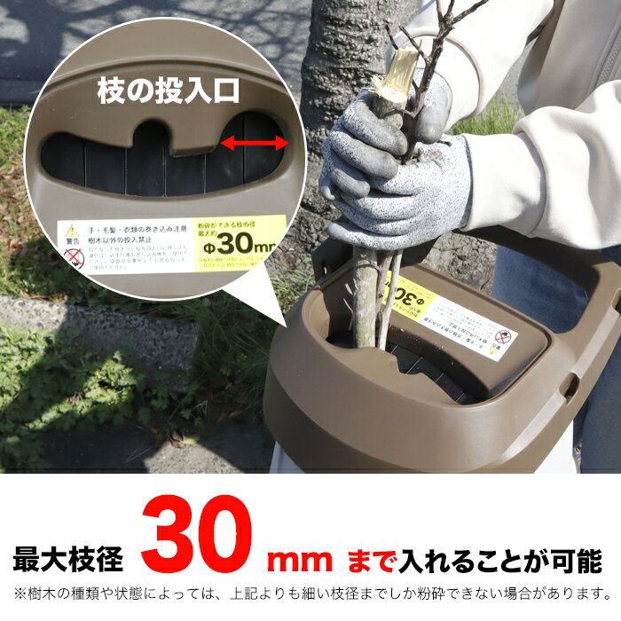 ガーデンシュレッダー 電動 枝粉砕機 最大枝径30mm 容量38L キャスター付き ダスト...
