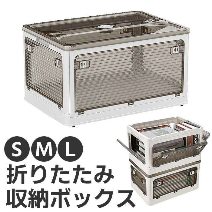 Rakuten - ＼5月15日店舗5倍+店舗5％OFFクーポン!!／ 折りたたみコンテナ 多機能 収納ボックス 28L 40L 55L 折りたたみ 積み重ね 5方向オープン 半透明 スタッキング キャスター付き コンテナボックス 蓋付き 車載 アウトドア ###折畳収納箱JY-WH-###