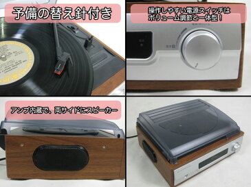 クラシックレコードプレイヤー 木目調 アンプ内蔵 LP/EP対応 ターンテーブル レトロ 送料無料 お宝プライス ###レコードボレロ918W###