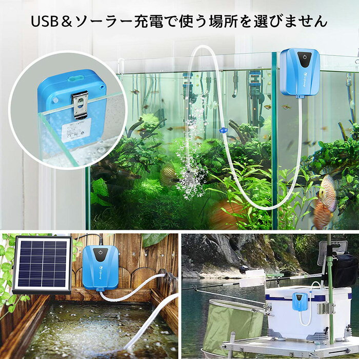 ソーラー充電式 エアポンプ 太陽光充電 電源不要 USB充電 ポータブル エアーポンプ 庭池 釣り 酸素 池ポンプ タンク 水槽 魚 屋外 アウトドア 送料無料 ###ソーラーTYN-ZYB###