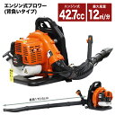 \6月22日20時マラソン開始!最大5,000円OFF!!/エンジン式ブロワー エンジン式 集塵機 落ち葉 枯れ葉 吹き飛ばし 送風機 掃除 剪定 除草 庭 ガ...