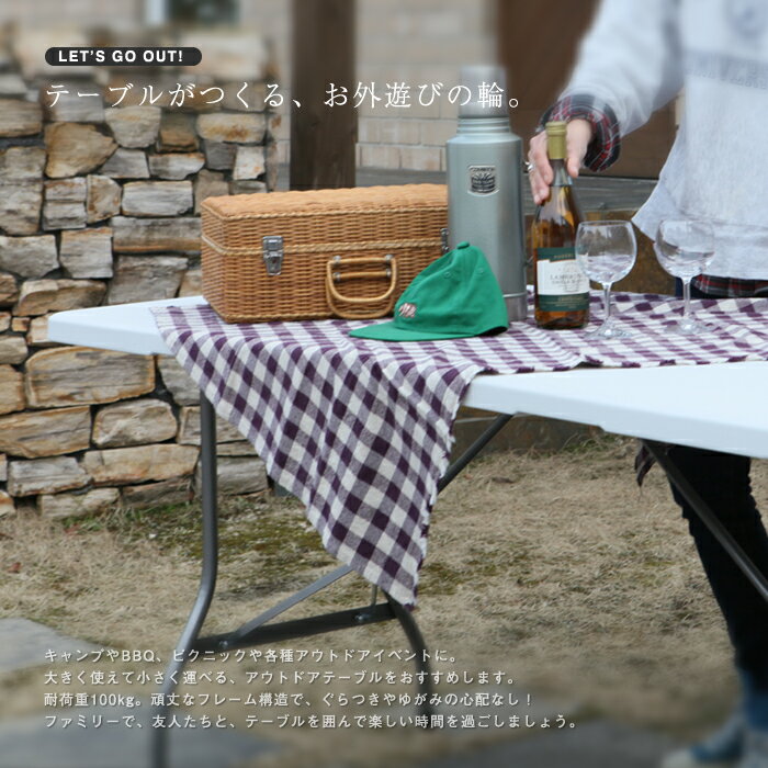 アウトドアテーブル 折りたたみ 頑丈 大型 幅180×奥行75cm レジャーテーブル レジャー キャンプ アウトドア 海 海水浴 イベント テーブル 長テーブル 折り畳み式 バーベキュー BBQ 外テーブル 送料無料 お宝プライス ###外テーブルFH180###通販格安セール情報 楽天 通販