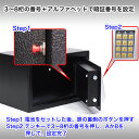 金庫 家庭用 テンキー Sサイズ おしゃれ 電子金庫 家庭用金庫 防犯金庫 保管庫 防犯 盗難防止 電子ロック デジタル金庫 コンパクト 暗証番号 アンカーボルト付き 鍵付き 送料無料 ###テンキー金庫S-20D### 3