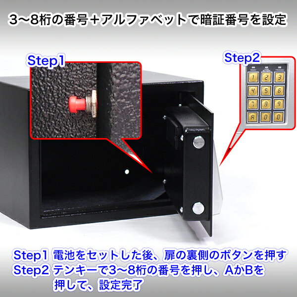 金庫 家庭用 テンキー おしゃれ 電子金庫 家庭用金庫 防犯金庫 保管庫 防犯 盗難防止 電子ロック デジタル金庫 コンパクト 暗証番号 アンカーボルト付き 鍵付き 【Mサイズ】 送料無料###テンキー金庫S-25D###