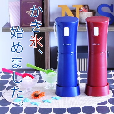 ハンディかき氷器 かき氷機 かき氷 ハンディ 氷かき器 氷かき かき氷 ふわふわ 電動 家庭用 バラ氷でOK おしゃれ 送料無料 お宝プライス###かき氷器WT-5C###