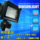 人感センサーライト LEDライト 投光器 録画機能 人感セン...
