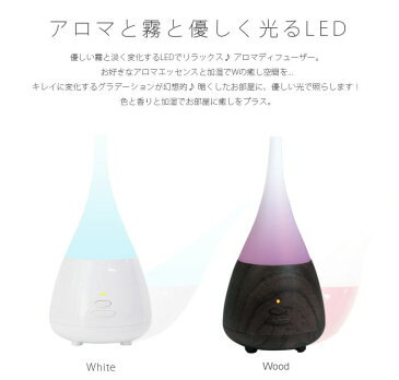 アロマディフューザー【予約販売⇒12月末頃発送予定】 ≪レビュー2,000件突破≫ 超音波 アロマ 加湿器 卓上 アロマ加湿器 アロマライト アロマランプ アロマオイル アロマポット オフィス おしゃれ 省エネ かわいい 送料無料 お宝プライス###アロマ加湿FL-112###