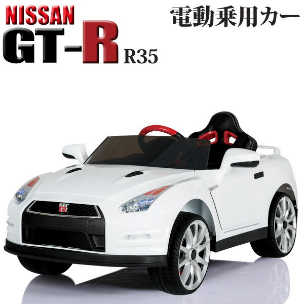 [5/15限定抽選で100%P還元] 電動乗用カー NISSAN GT-R 正規ライセンス 乗用ラジ ...