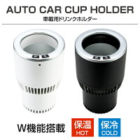 カー用品のかわいいプレゼント ドリンクホルダーやシガーソケット充電器の便利グッズのおすすめプレゼント ランキング 予算5 000円以内 Ocruyo オクルヨ カー用品のかわいいプレゼント ドリンクホルダーやシガーソケット充電器の便利グッズのおすすめプレゼント ランキング 予算5 000円以内 Ocruyo オクルヨ