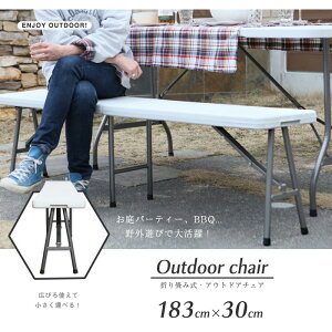 アウトドアチェア ガーデンチェア 折り畳み式 ベンチ 長椅子 頑丈 大型 183×30×44cm レジャー キャンプ アウトドア 海 海水浴 イベント アウトドア 外チェア 送料無料 ###外チェアFB183###通販格安セール情報 楽天 通販