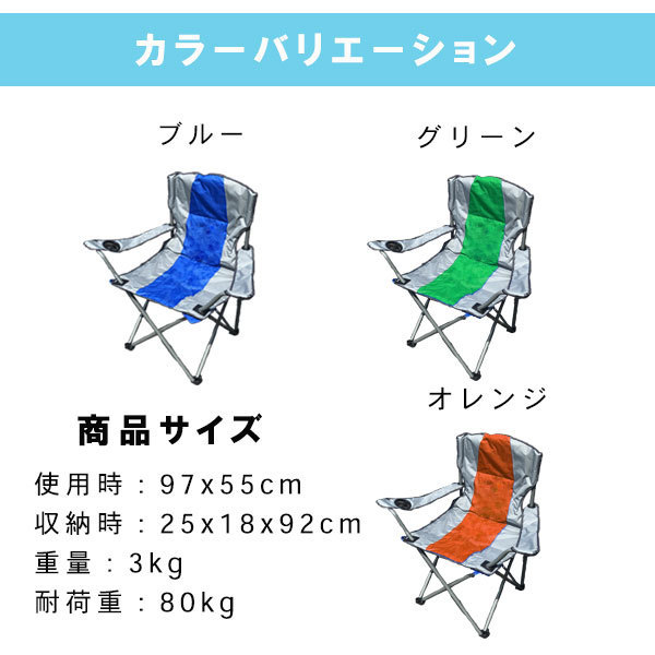 アウトドアチェア レジャーチェア 肘掛けアーム付 ラウンジチェアー クッション内臓 軽量 折りたたみ ドリンクホルダー付 携帯 キャンプ BBQ 釣り フェス 観戦 送料無料 お宝プライス ###折畳チェアNK1050###通販格安セール情報 楽天 通販